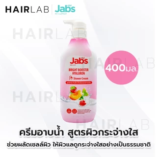 1ขวดแถม1ซอง Jabs UV Body Lotion Shower Cream แจ๊บส์ บอดี้ โลชั่น บำรุงผิว ครีมกันแดด ผิวแพ้ง่าย ครีมอาบน้ำ สบู่เย็น