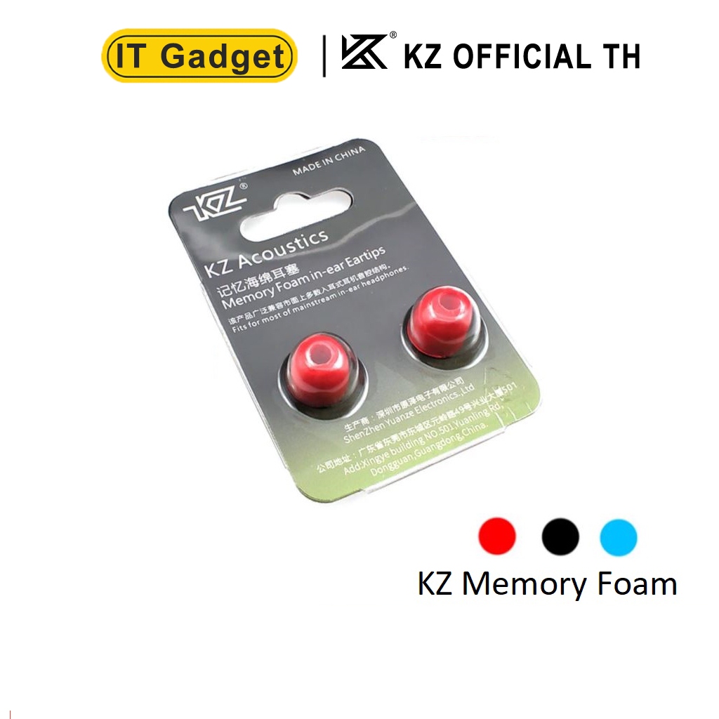KZ Memory Foam Tips จุกหูฟังแบบเมโมรี่โฟม