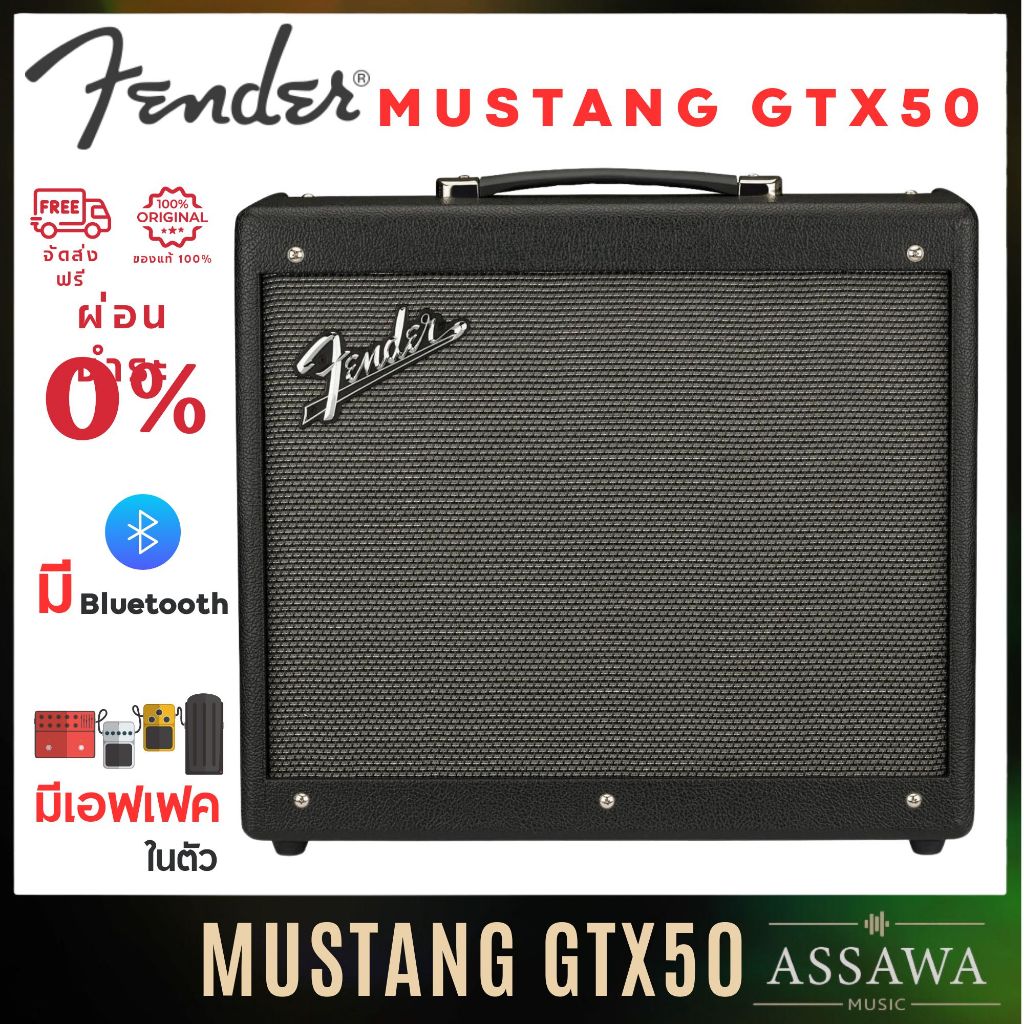 Fender Mustang GTX50 แอมป์กีตาร์ไฟฟ้า Guitar Amplifier