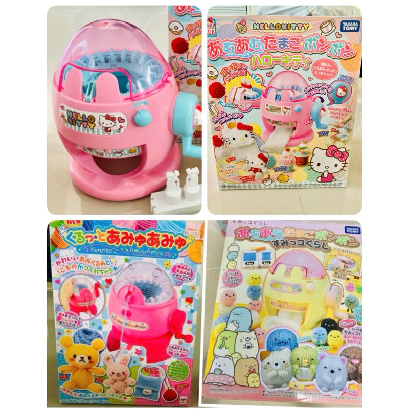 เครื่องถักไหมพรมอัตโนมัติ kitty Sumikko Gurashi Amuamu Tamago Pompon Sumikko Gurashi / New Kurutto A