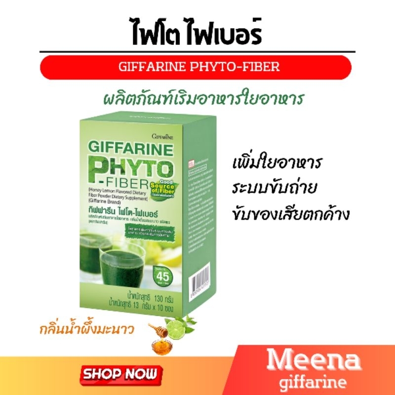 Fiber Detox​ ล้างลำไส้ ล้างพิษ ช่วยให้ขับถ่ายดี ล้างไขมันลำไส้ ไฟโตไฟเบอร์​กิฟฟารีน​ ดีท้อก ลำไส้ ระ
