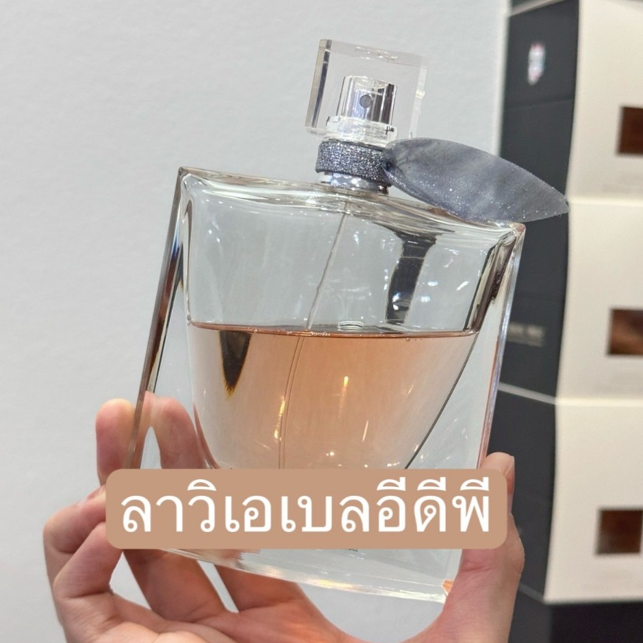 น้ำหอมแท้แบ่งขาย ลา.วิ.เอ.เบล.อีดีพี (โบว์เทา) น้ำหอมแท้ 100%