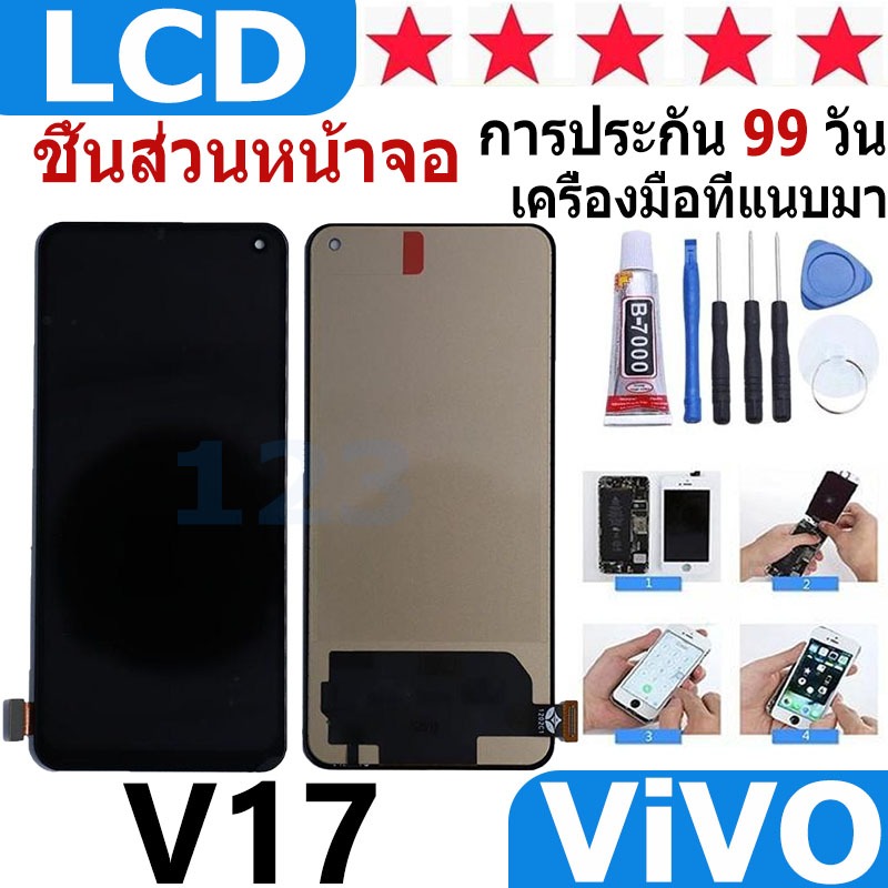 หน้าจอ สามารถใช้ได้กับ vivo V17 หน้าจอใช้ สำหรับ VIVO V17 จอชุด จอพร้อมทัชสกรีน