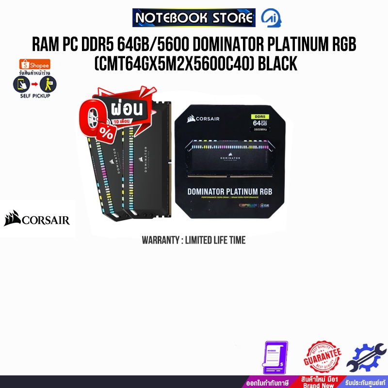 [ผ่อน 0% 10 ด.]RAM PC DDR5 64GB/5600 DOMINATOR PLATINUM RGB (CMT64GX5M2X5600C40) BLACK/ประกัน l