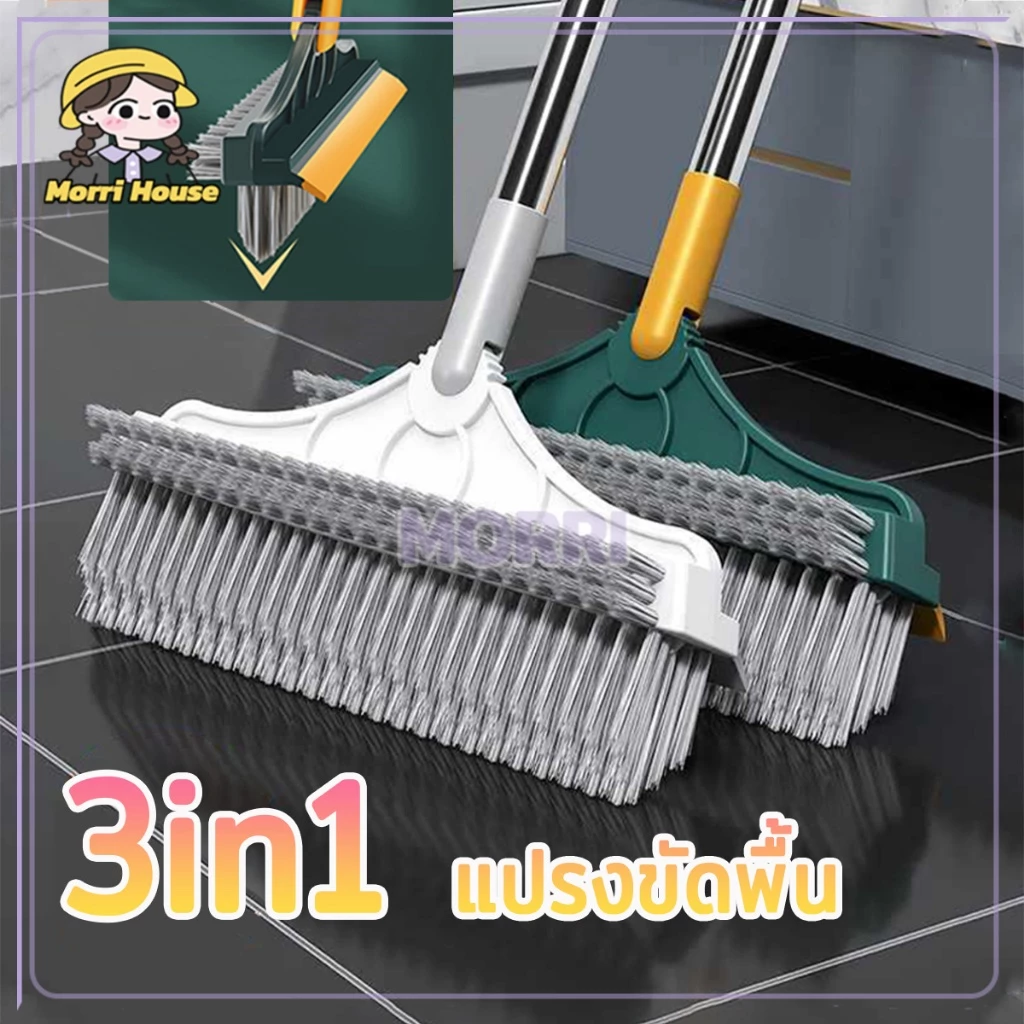 แปรงขัดพื้น แปรงถูพื้น 3in1 พร้อมที่รีดน้ำในตัว ขนแปรงผลิตจากพลาสติก ด้ามยาว ขัดห้องน้ำ ทำความสะอาด เข้าได้ทุกซอก ทุกมุม