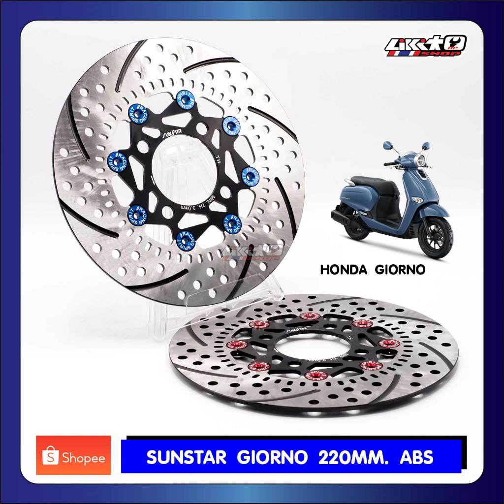 Sunstar จานเบรคหน้า Giorno ABS ขนาด 220mm.