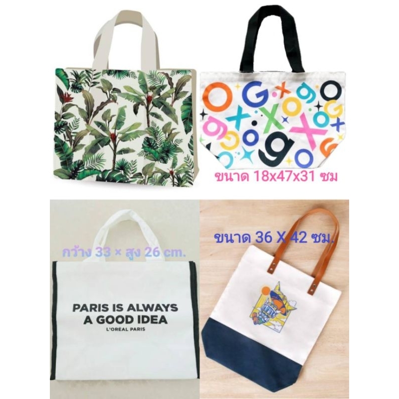 กระเป๋าใส่ของ พรีเมี่ยมจาก L'Oreal, OGX , banana boat, Garnier