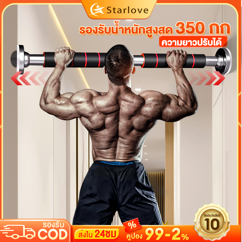 บาร์โหนติดประตู บาร์โหนดึงข้อ ปรับได้60-150cm บาร์ดึงข้อ บาร์โหน บาร์โหนประตู ที่โหนบาร์ รับน้ำหนักได้ 350 กก.