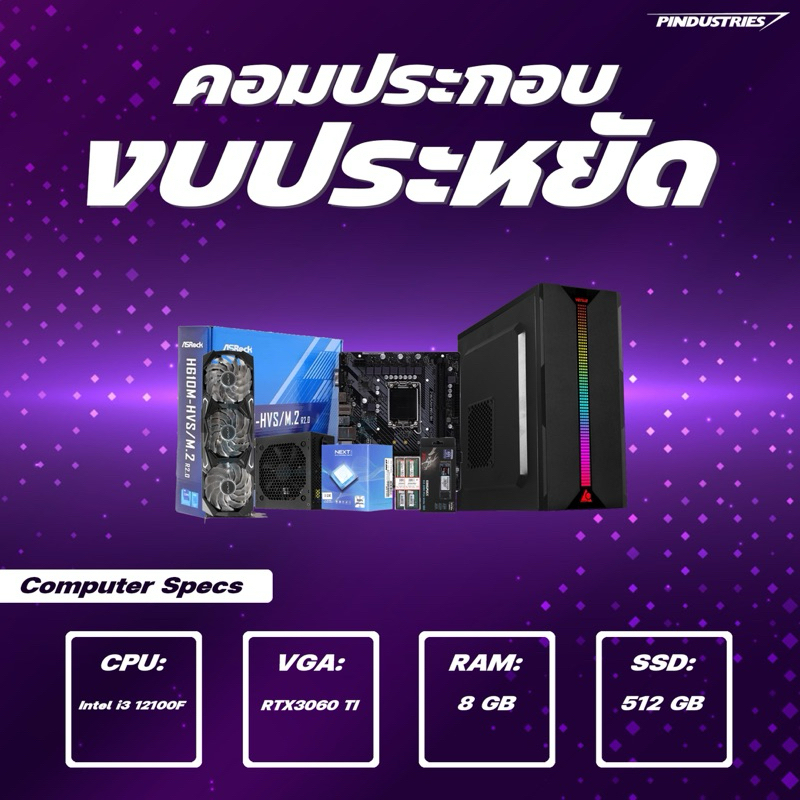 [ทักแชทมีส่วนลด]คอมประกอบมือ1 ราคาถูก I3 12100F RTX3060 TI RAM 8GB SSD 512GB