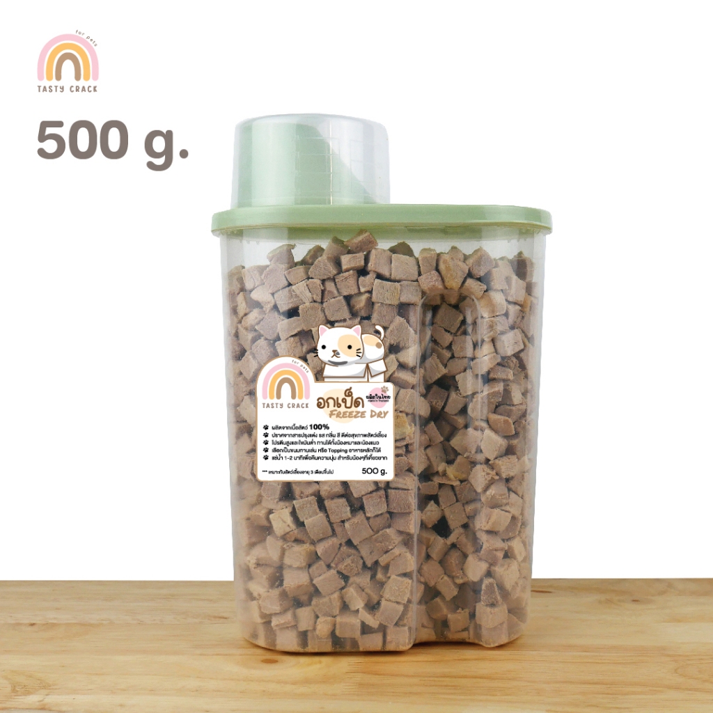 อกเป็ด เนื้อเป็ด อกเป็ดอบแห้ง Freeze Dry (Made in Thailand) มีสินค้าพร้อมส่ง 390-500 กรัม