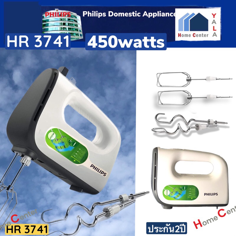 PHILIPS เครื่องตีแป้ง450Wมือถือ HR3741/00 HR 3741/00 HR3741