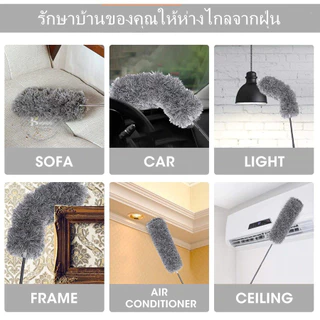 ที่ปัดฝุ่น ไม้กวาดหยากไย่ 280cm ปรับความงอ ซักได้ ดึงดูดฝุ่นด้วยไฟฟ้าสถิต ห้วปัดฝุ่นสามารถจับโค้งงอได้เข้าถึงได้ทุกซอก