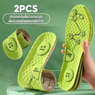 แผ่นพื้นรองเท้า โกฐจุฬาลัมพาแผ่นพื้นรองเท้าSports insole for…