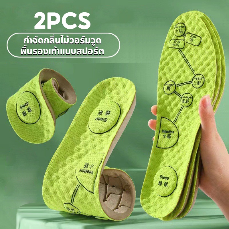แผ่นรองรองเท้านวดต้านเชื้อแบคทีเรียแบบนุ่ม 1 คู่ ดับกลิ่น ระบายอากาศ ดูดซับเหงื่อ รองเท้ากีฬาสำหรับบุรุษและสตรี