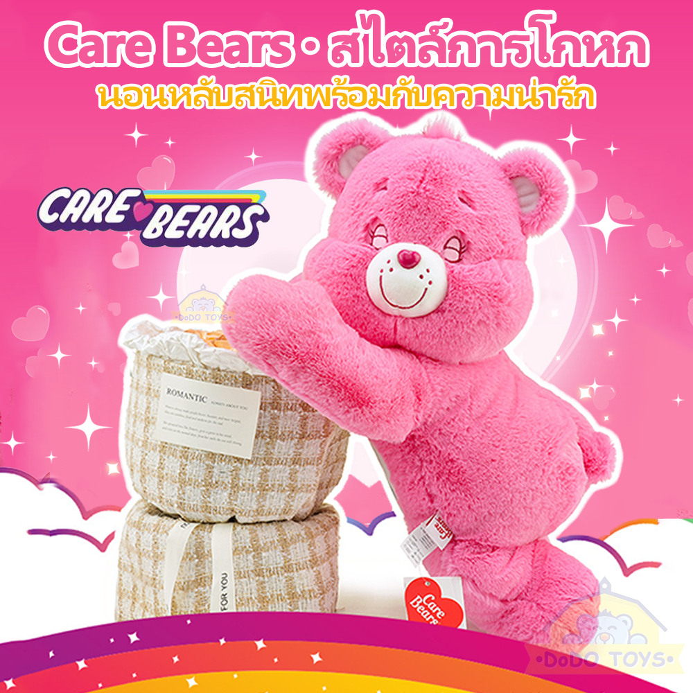ของแท้ Carebears Care Bear ตุ๊กตาหมีตุ๊กตา Sleeping Face tummy Bear ตุ๊กตาผ้าขี้ริ้วหมอนนอน
