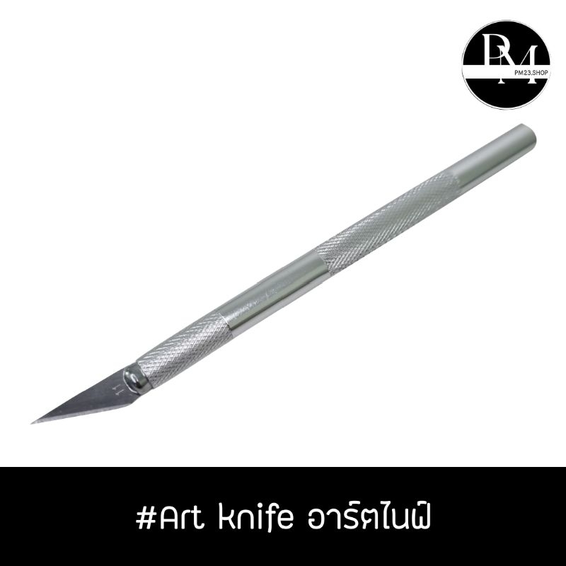 Art knife สำหรับทำงาน พร้อมใบมีดสำรอง 10 ใบ