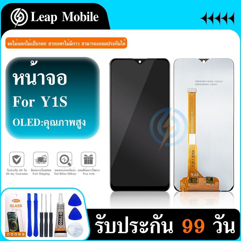 LCD Display หน้าจอ vivo Y1S หน้าจอ จอ + ทัช วีโว่ Y1S LCD Screen Display Touch Panel For vivo Y1S แถ