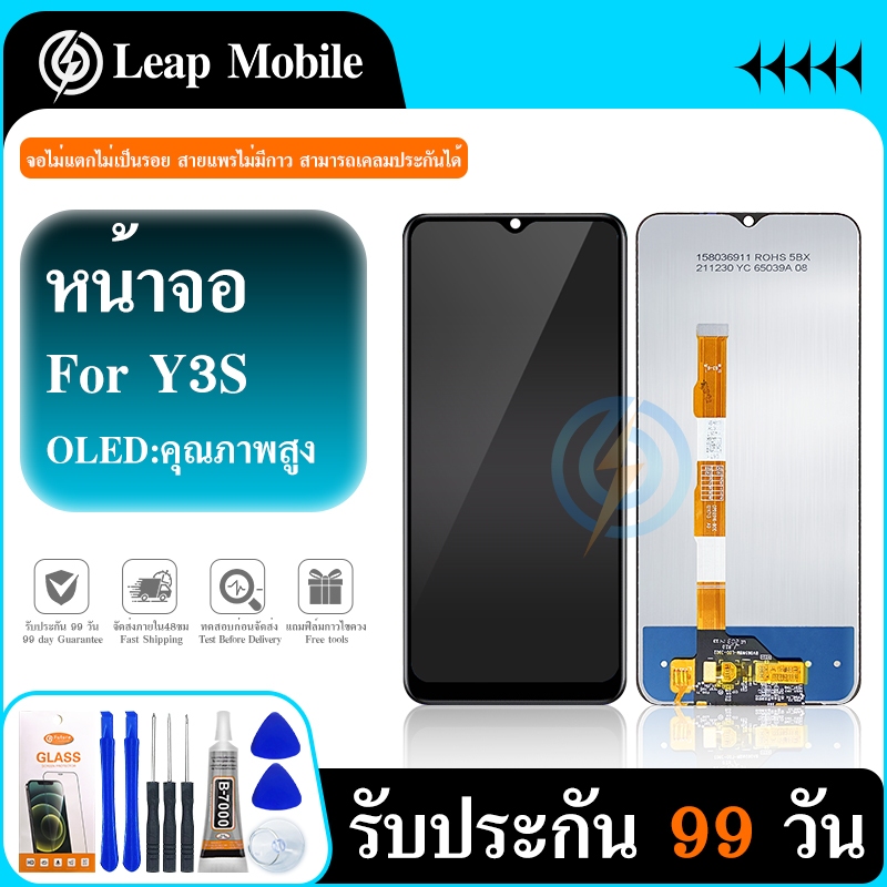 LCD Display หน้าจอ LCD vivo Y3S หน้าจอ จอ + ทัช วีโว่ Y3S V1901A V1901T LCD Screen Display Touch Pan