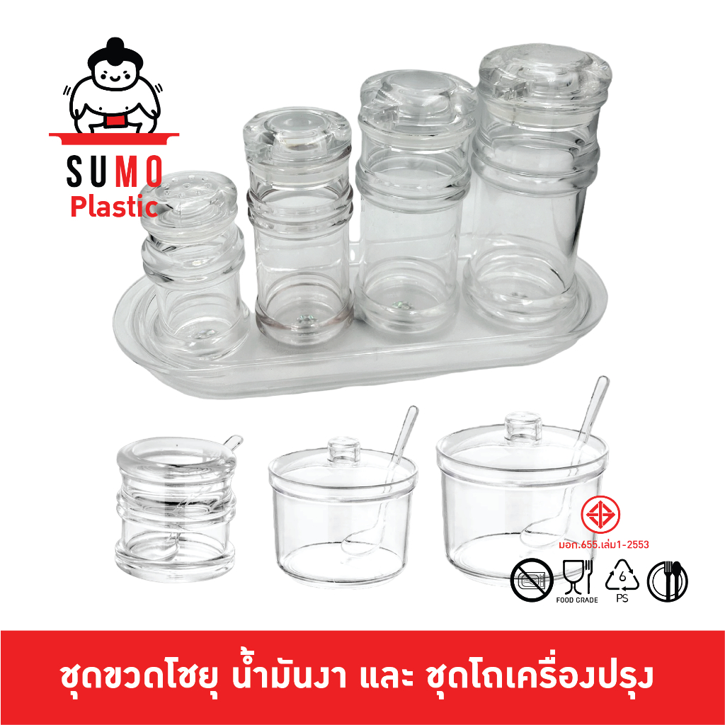 SUMO ขวดใส่โชยุ เครื่องปรุง พริกไทย น้ำมันงา ซีอิ๊ว น้ำปลา ทำจากพลาสติก PS Food Grade ได้มาตรฐาน มอก.