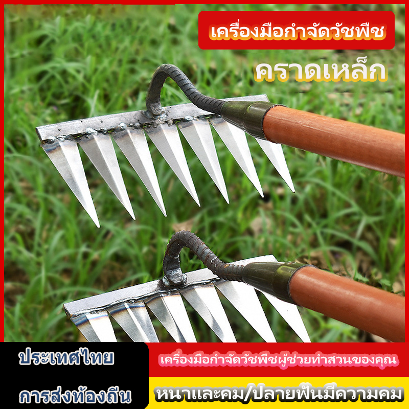 ส่งของในไทย ที่ถอนหญ้า คราดหญ้าจอบใช้เหล็กคาร์บอนสูง -65แมงกานีส มีดจอบ ทนทานกว่า เครื่องมือสวน สำหรับใช้กำจัดวัชพืช