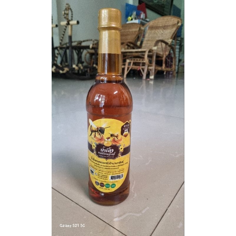 น้ำผึ้งเกษรดอกไม้ป่านานาพันธุ์ขวด1,000กรัม