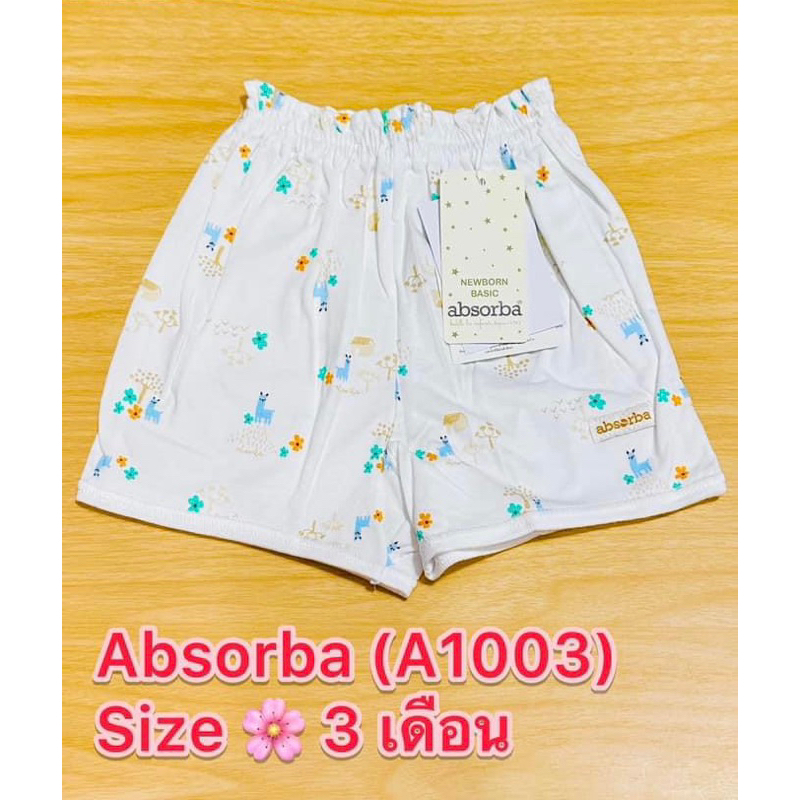 Absorba Size 3 เดือน
