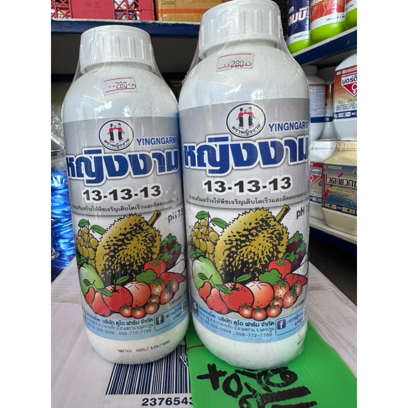 ปุ๋ยน้ำ 13-13-13 ตราหญิงงาม พืชเจริญเติบโตเร็วและติดดอกออกผล