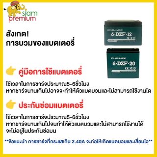 Siam แบตเตอรี่ตะกั่วกรดCHILWEE แบตเตอรี่12V12ah20ah แบตเตอรี่จักรยานไฟฟ้า มอเตอร์ไซด์ไฟฟ้า รถไฟฟ้าผู้ใหญ่ 6-DZF-20