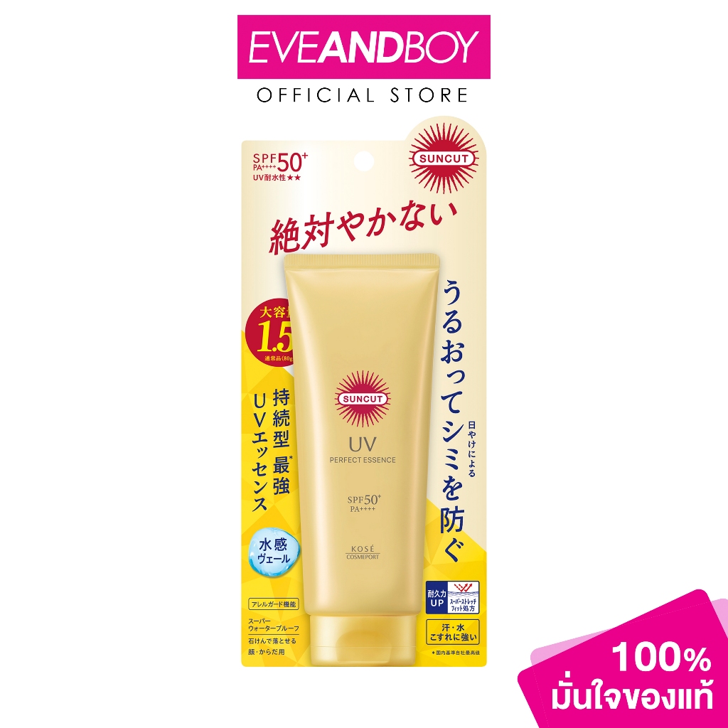 MORITOMO - Suncut UV Perfect Essence SPF50+ PA++++ (120 g.) โมริโตโม ซันคัท ยูวี เพอร์เฟค เอสเซ้นส์ เอสพีเอฟ50+ พีเอ++++