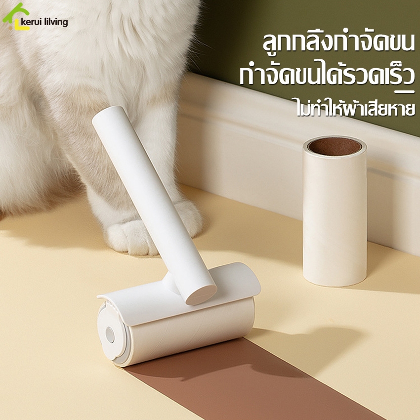 EQUAL ลูกกลิ้งเก็บขน ลูกกลิ้งเก็บฝุ่น แปรงรูดขนแมว กว้าง 11.4 cm ใช้งานง่าย