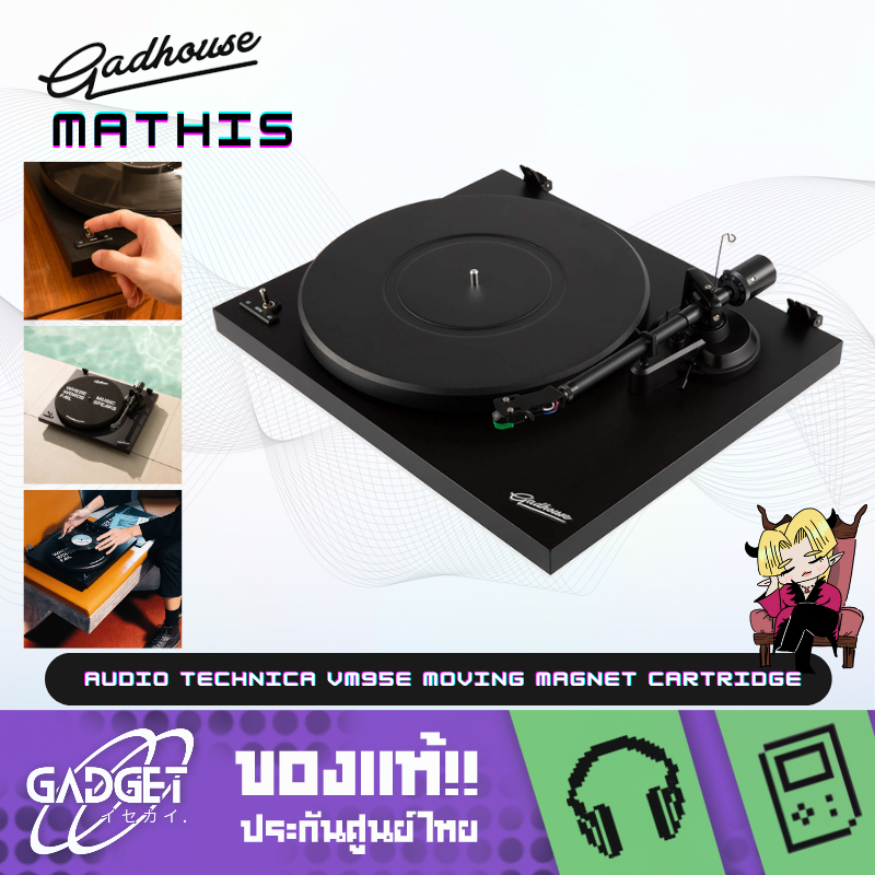 เครื่องเล่นแผ่นเสียง Gadhouse : Mathis Turntable