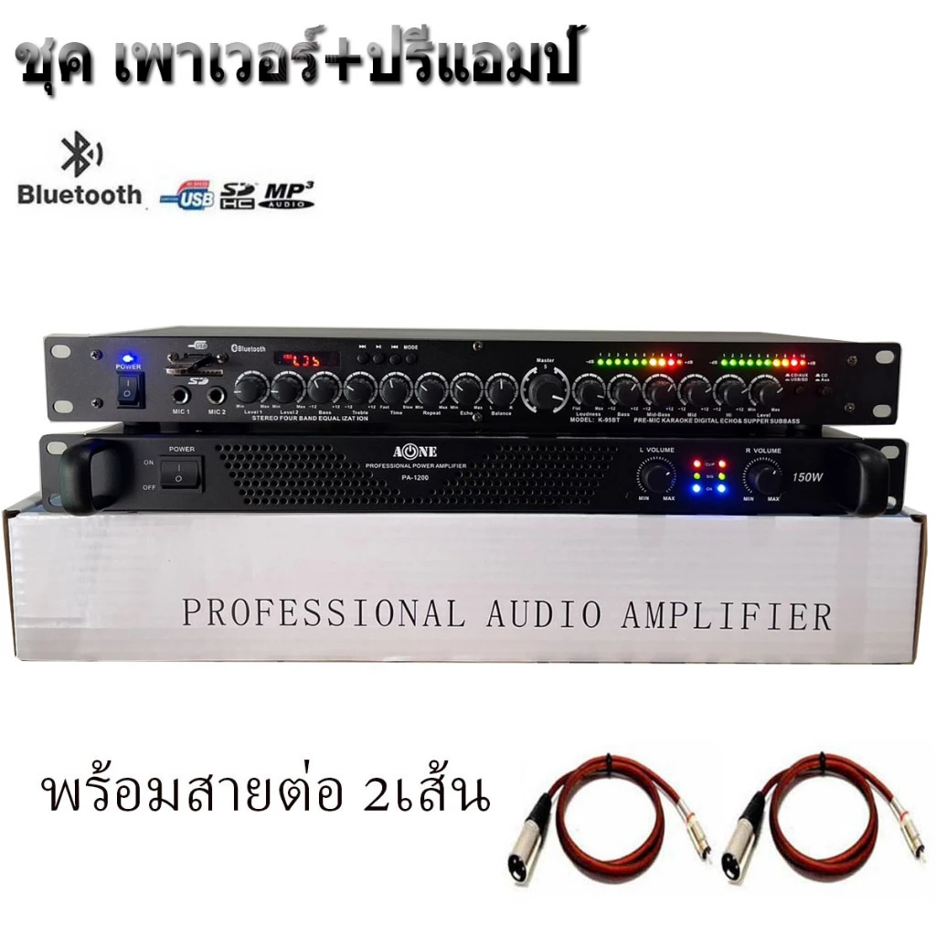 ชุคเพาเวอร์แอมป์+ปรีแอมป์ 300วัตต์รุ่น PA-1200 Max Powet:150W*2 ที่ 8 โอมป์ 2CH ปรีแอมป์คาราโอเกะรุ่นK-95BT