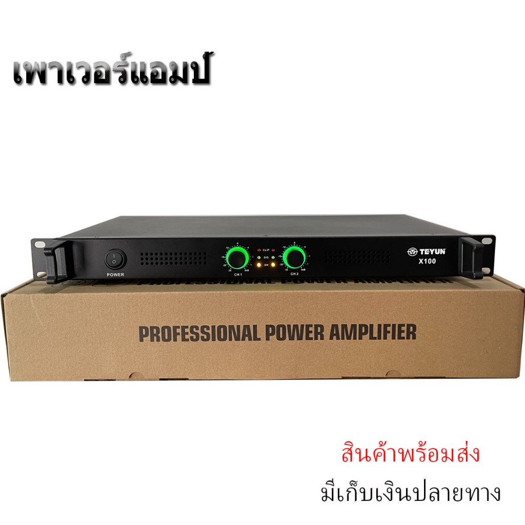 ชุคเพาเวอร์แอมป์+ปรีแอมป์ เพาเวอร์แอมป์รุ่นX-100กำลังขับ300วัตต์RMS ปรีแอมป์คาราโอเกะไฟLED มี mp3 USB รุ่นK-95BT