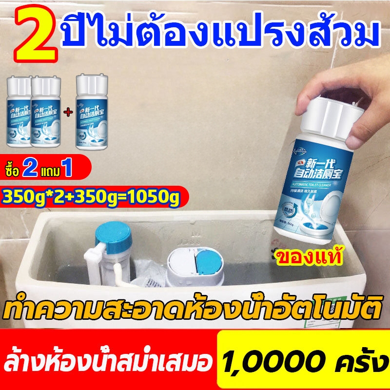 396วัน ไม่ต้องแปรงส้วม🚽 ก้อนฟ้าชักโครก ก้อนใส่ชักโครกซื้อ 3 แถม 1 ดับกลิ่นชักโครก เจลหอมชักโครก น้ำยาดับกลิ่นห้องน้ำ