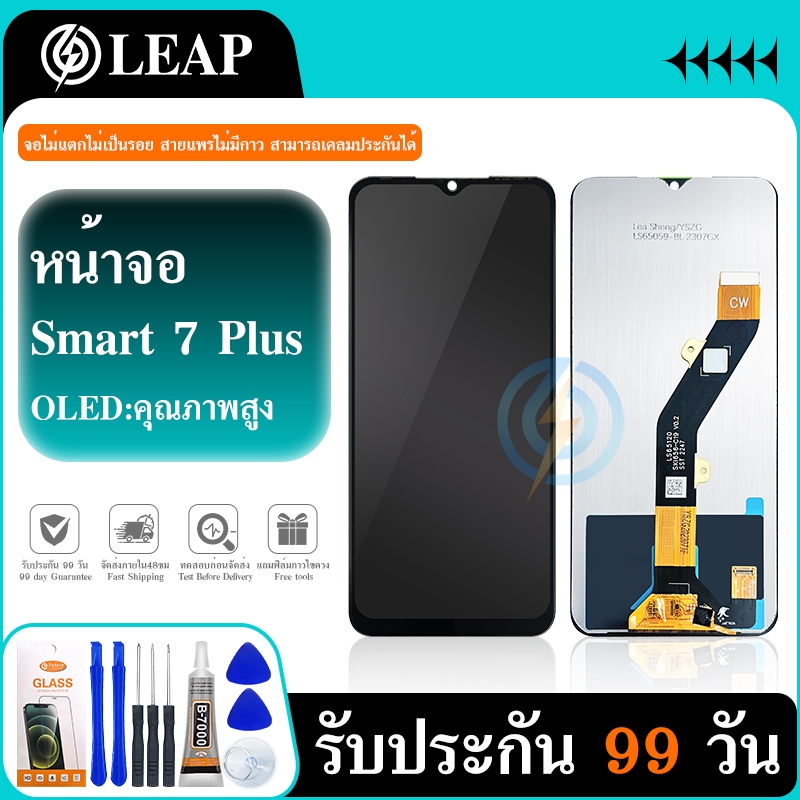 LCD Display หน้าจอ Lcd Smart 7 Plus จอ + ทัช อะไหล่จอ จอชุด พร้อมทัชสกรีน Smart7Plus