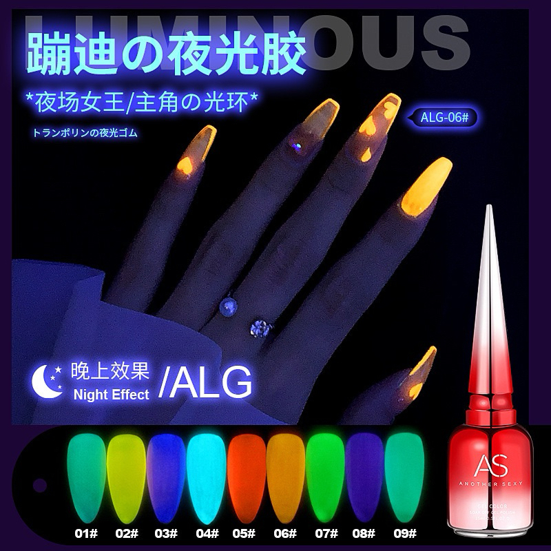 AS15ml สีเจลทาเล็บ เจลเรืองแสง ส่องไฟแล้วจะเห็นแสงสว่างในที่มืด (ต้องเข้าเครื่องอบให้สีแห้ง) Fluorescent Gel Nail