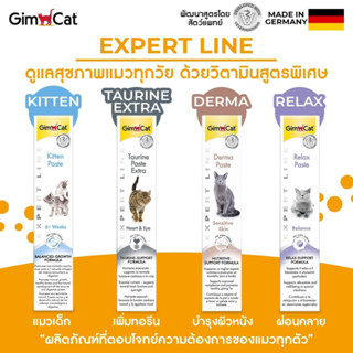 Gimcat กิมแคท วิตามินรวมบำรุงร่างกาย เสริมภูมิคุ้มกัน บำรุงเ…