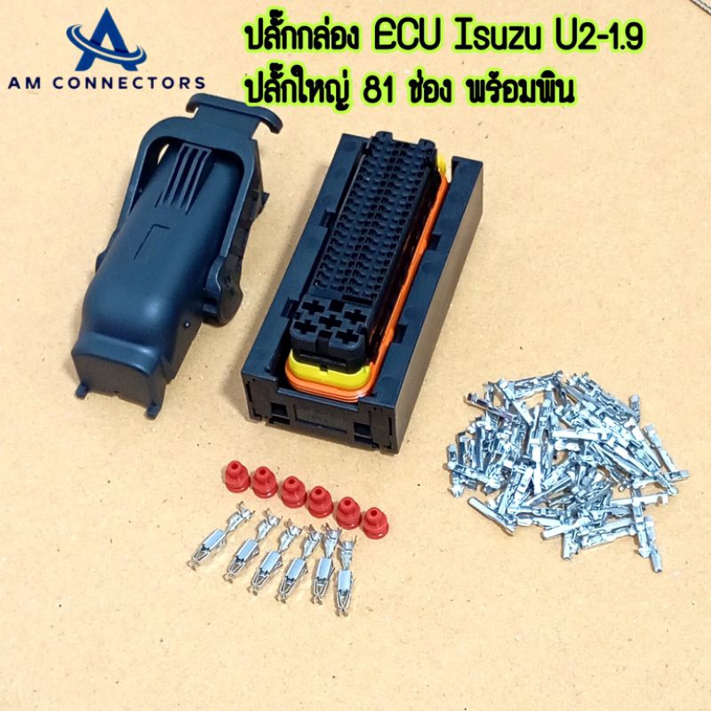 ปลั๊กกล่อง ECU Isuzu U2-1.9 ปลั๊กใหญ่ 81 ช่อง งานเทียบ OEM พร้อมพิน ลูกยาง พร้อมส่ง จากไทย