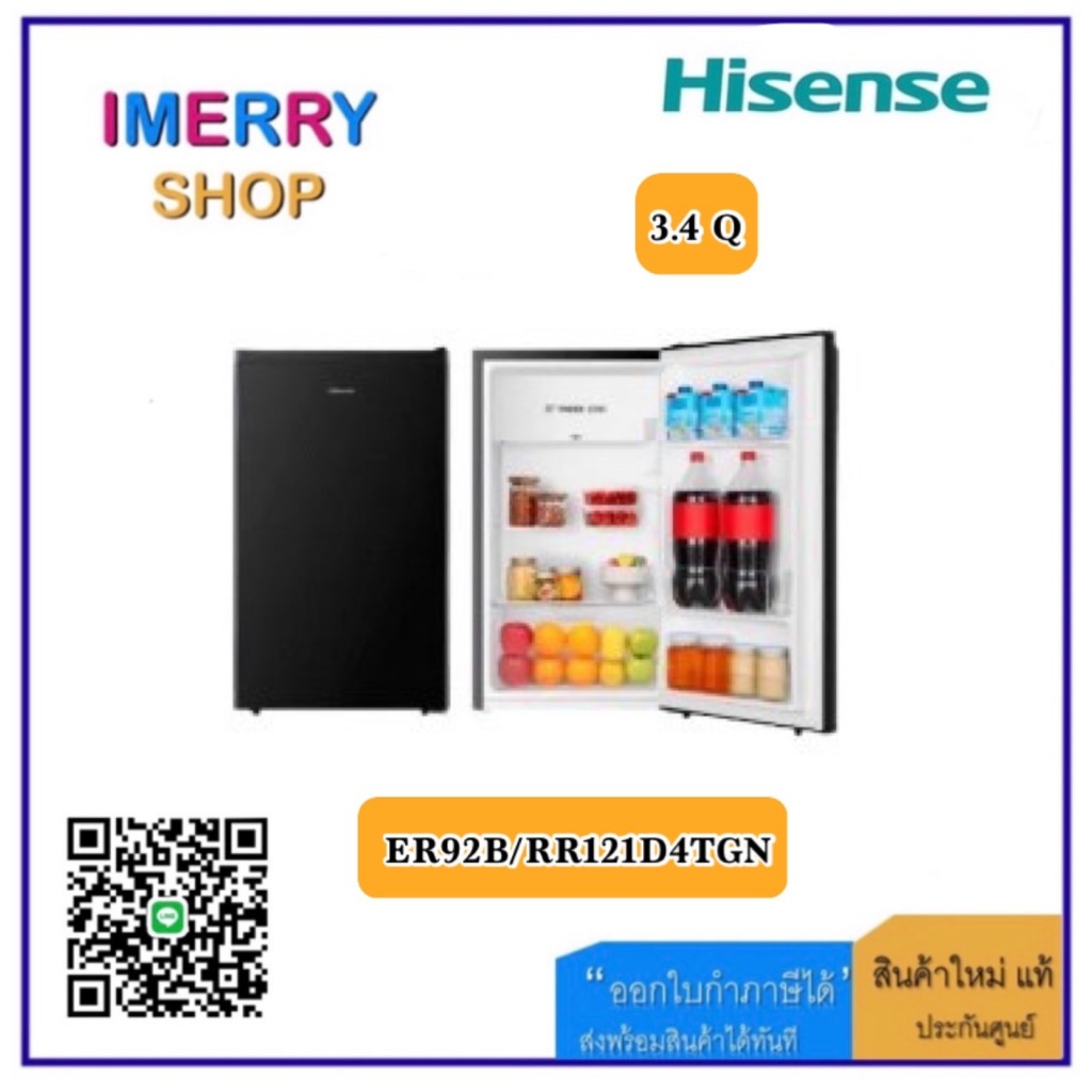 Hisense ตู้เย็น 1 ประตู 3.4 Q/96 ลิตร ตู้เย็น Hisense Refrigerator รุ่น ER92B/RR121D4TGN (ชำระเต็มจำนวน)