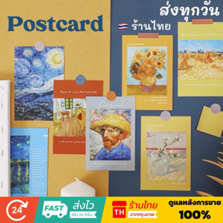 💥จัดส่งไว💥(004)โปสการ์ดตกแต่งพิมพ์ลายผลงานศิลปะ 15 แผ่น