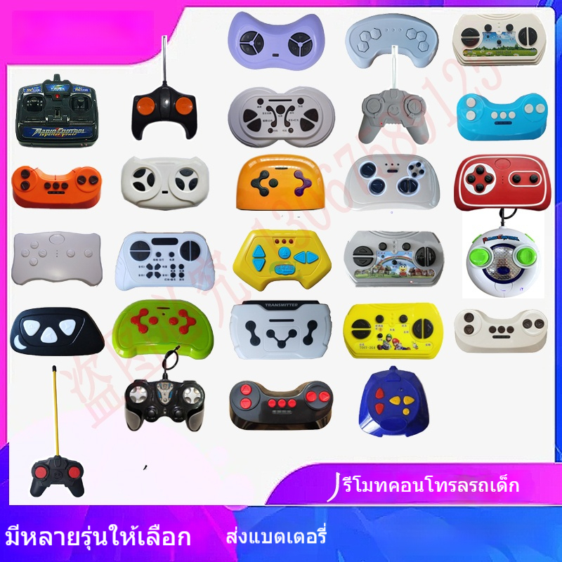รีโมทบลูทูธ สำหรับรถยนต์ไฟฟ้าเด็ก ควบคุมง่าย ระยะไกล ปลอดภัย พร้อมฟังก์ชันล็อคความเร็