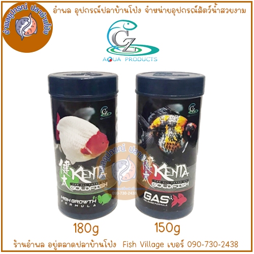 Kenta GoldFish Food อาหารปลาทอง Kenta สูตรขับลม ลดปัญหาท้องอืดเสียการทรงตัว