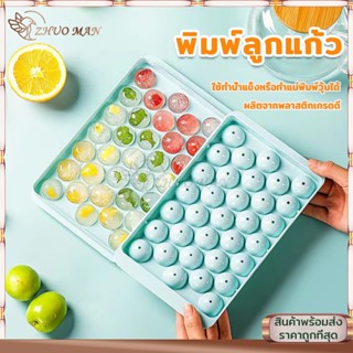 ถาดน้ำแข็ง ที่ทำน้ำแข็ง ถาดทำน้ำแข็ง แม่พิมพ์ทำน้ำแข็ง ถาดน้…