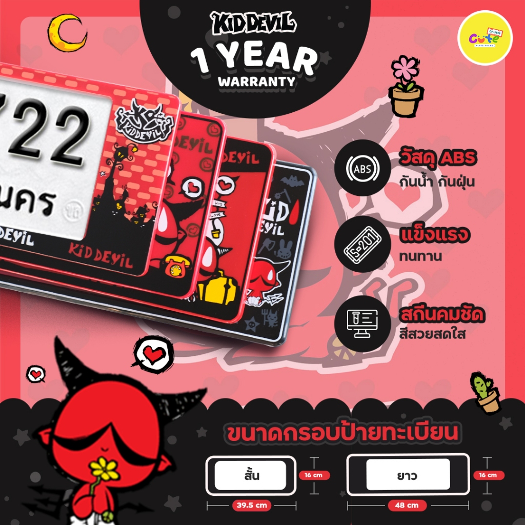 🔥Devil 2024🔥กรอบป้ายทะเบียนรถลาย เดวิล กรอบป้ายทะเบียนกันน้ำลายการ์ตูน🔖ติดตั้งง่าย🔖รับประกัน1ปี