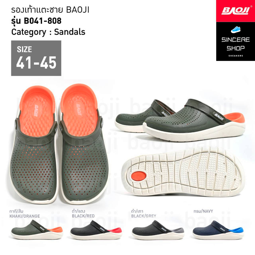 🔥 นิ่มมาก !! 🔥 Baoji รองเท้าหัวโต รุ่น BO41-808 (กากี/ส้ม, ดำ/แดง, ดำ/เทา, กรม)