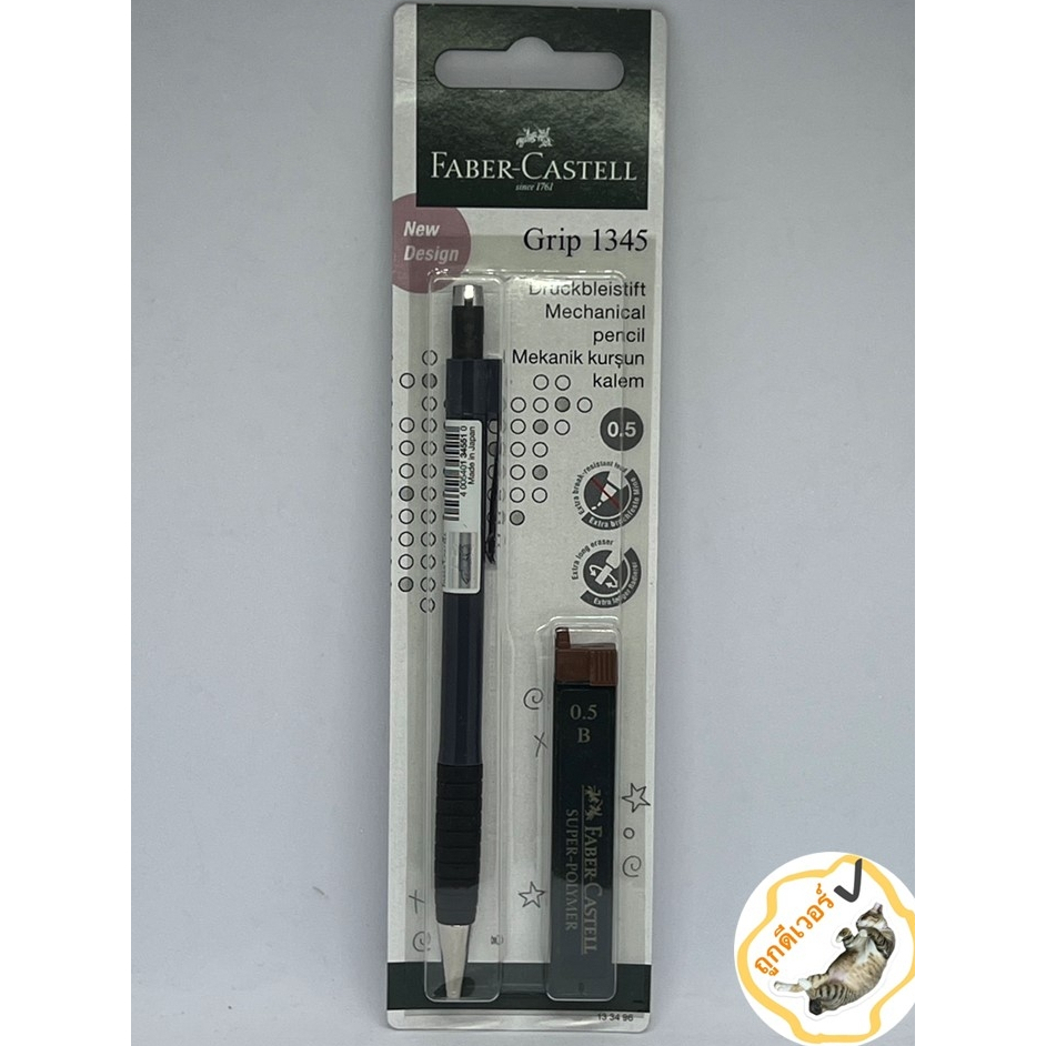 FABER CASTELL ดินสอกด พร้อมไส้ 0.5 มม. รุ่น TK-FiNE คละสี