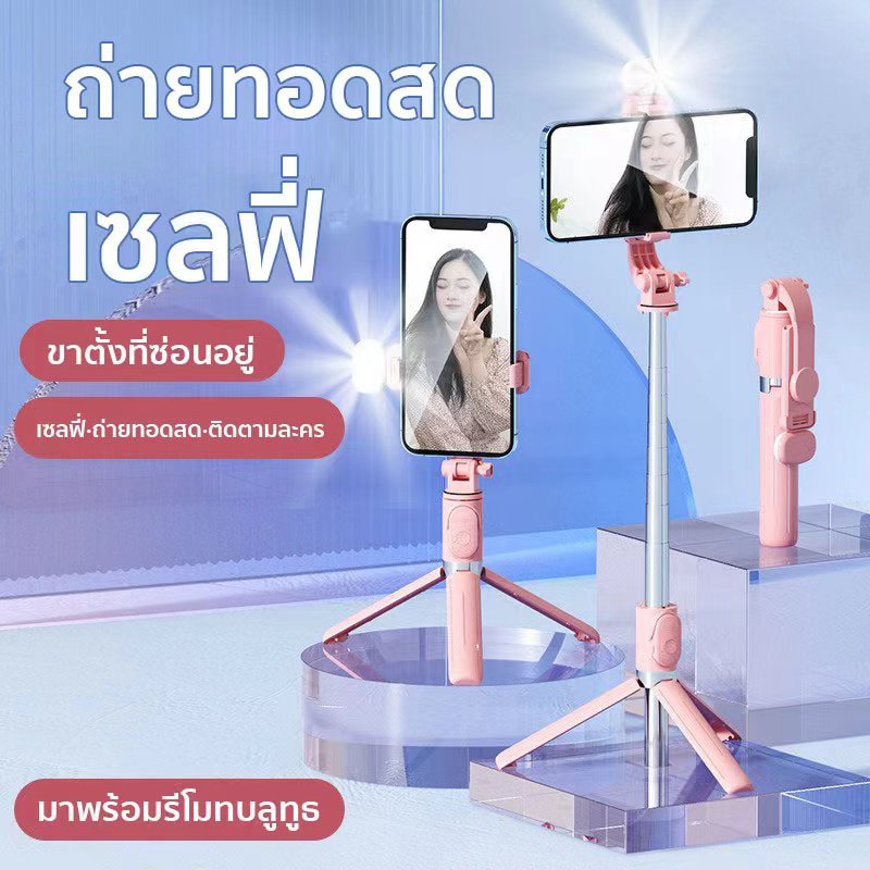 ไม้เซลฟี่ไร้สาย ไฟเติมคู่สองเกียร์ปรับได้ นวัตกรรมการออกแบบป้องกันการสั่นไหว ไม้เซลฟี่หมุน360° ขาตั้งกล้องคู่