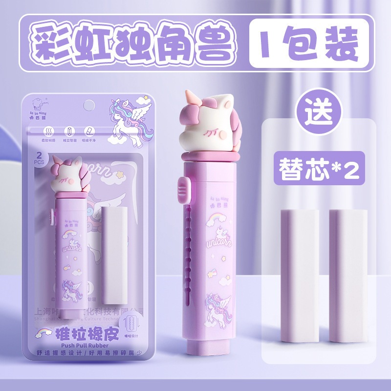 ยางลบดินสอ แบบกด ลายการ์ตูนน่ารัก แกนยางลบถอดเปลี่ยนได้