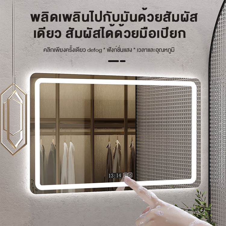 HOMEBU กระจกห้องน้ำสี่เหลี่ยม ควบคุมด้วยการสัมผัส แสงสามสี กระจกยาว กระจกเต็มตัว กระจกแต่งตัว