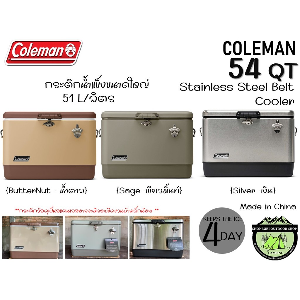 Coleman JP 54 QT Stainless Steel Belted Cooler #กระติกน้ำแข็งขนาดใหญ่